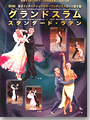 2007 Grand Slam Standard and Latin Championships
