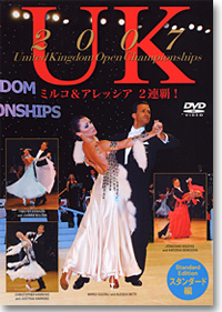 2007 United Kingdom Open Championships Complete Version - Standard