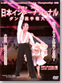 2008 The 29th Japan International Dancing Championships - Latin
