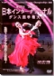 2008 The 29th Japan International Dancing Championships - Standard