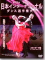 2008 The 29th Japan International Dancing Championships - Standard