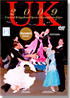 2009 United Kingdom Open Championships Complete Version - Standard