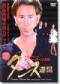 Donnie Burns Dance Training - Cha Cha