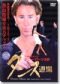 Donnie Burns Dance Training - Jive