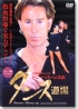 Donnie Burns Dance Training - Rumba